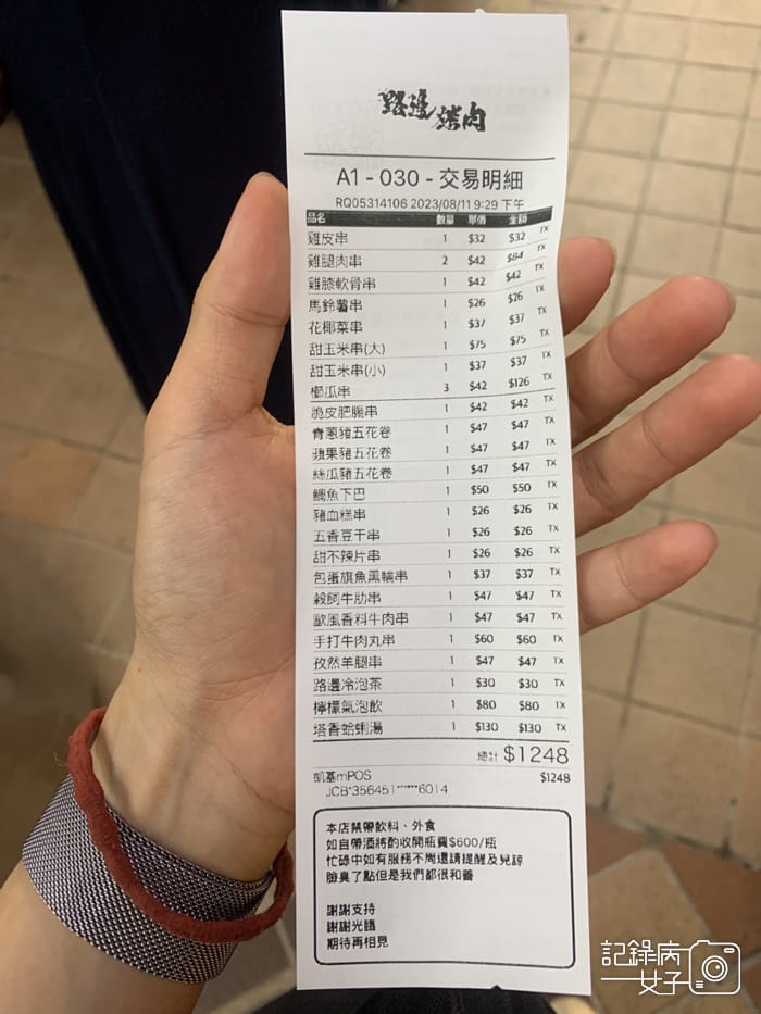 12饒河夜市路邊烤肉菜單.jpg 12饒河夜市路邊烤肉菜單.jpg