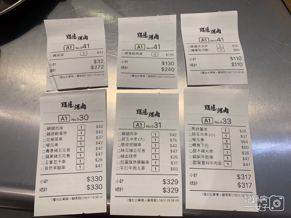 11饒河夜市路邊烤肉菜單.jpg 11饒河夜市路邊烤肉菜單.jpg