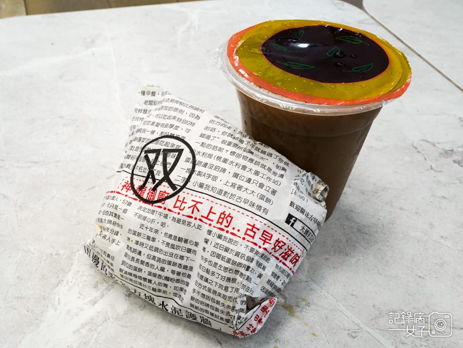 11桃園大園手工報紙蛋餅大園報紙雙蛋蛋餅古早味奶茶.jpg 11桃園大園手工報紙蛋餅大園報紙雙蛋蛋餅古早味奶茶.jpg