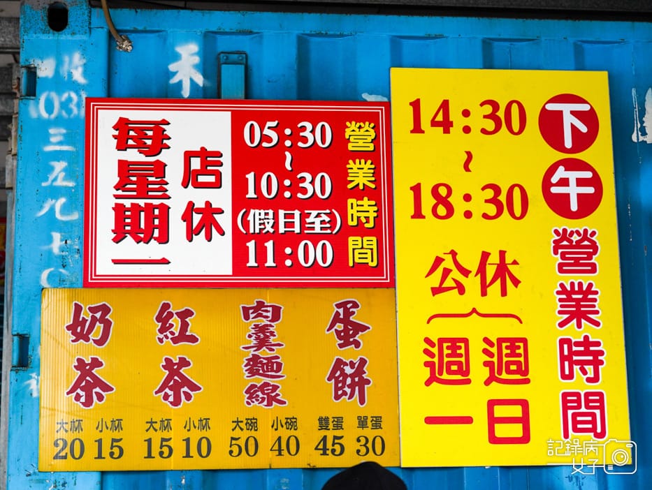 4桃園大園手工報紙蛋餅菜單.jpg 4桃園大園手工報紙蛋餅菜單.jpg