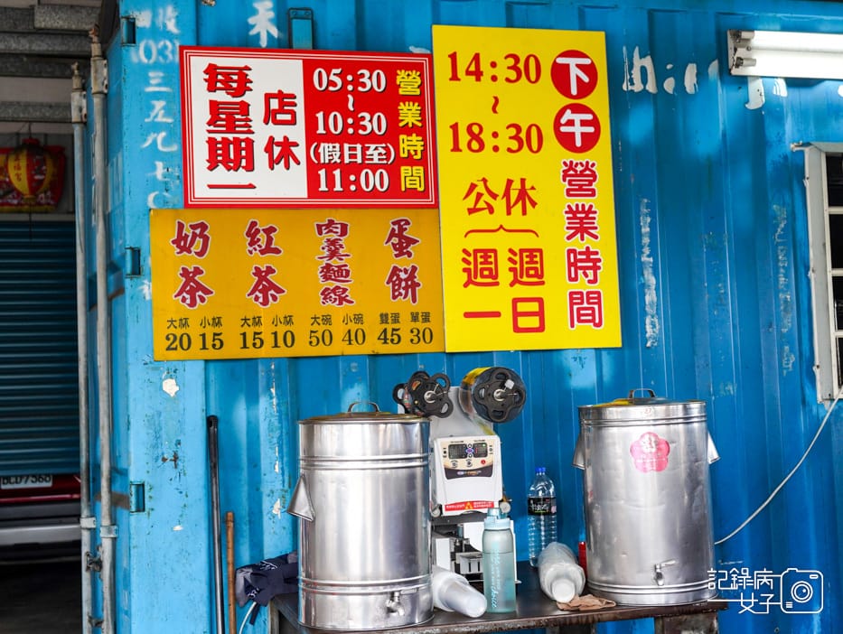 3桃園大園手工報紙蛋餅菜單.jpg 3桃園大園手工報紙蛋餅菜單.jpg