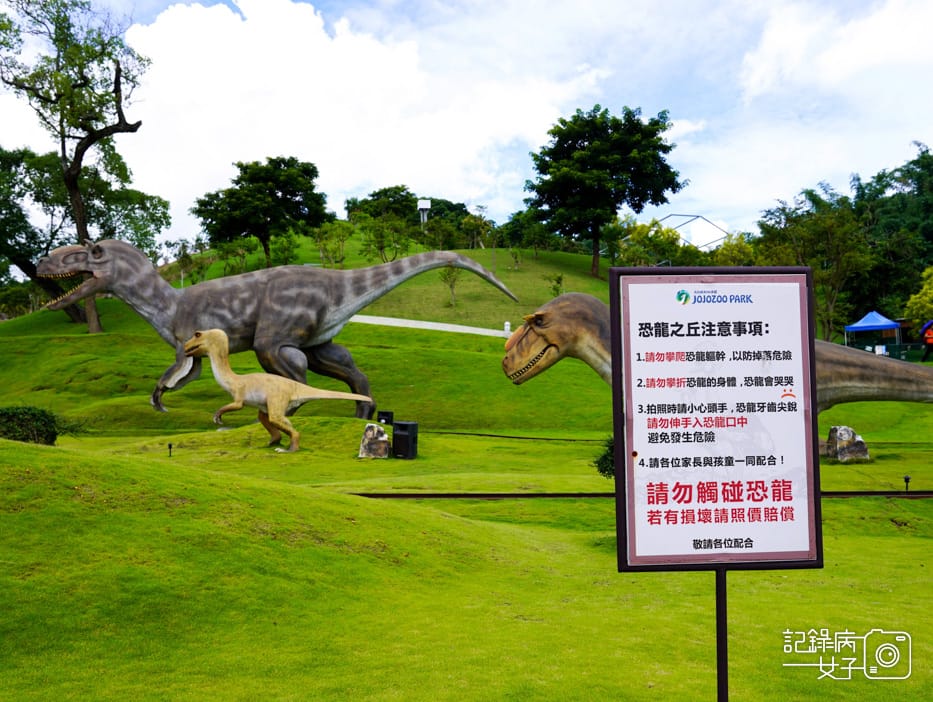 17南投九九峰動物樂園jojozoo恐龍之丘.jpg