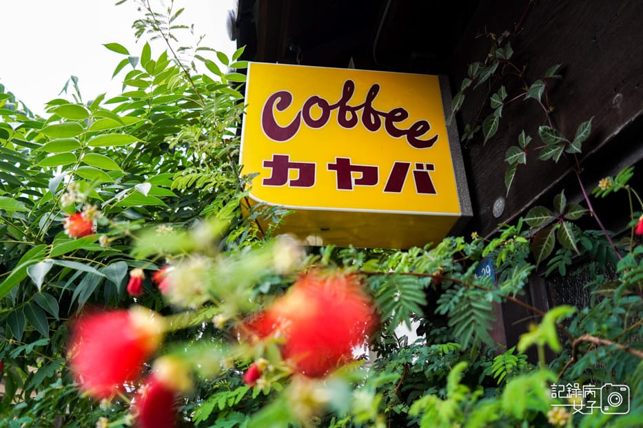 5日本東京咖啡廳Kayabaカヤバ珈琲招牌厚蛋吐司套餐たまごサンド.jpg