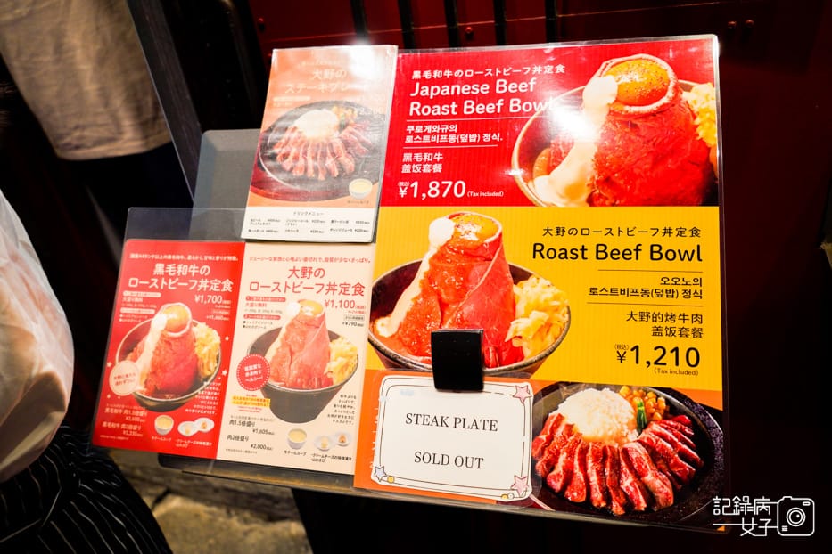 5秋葉原美食ーストビーフRoast Beef 大野烤黑毛和牛肉蓋飯菜單.jpg