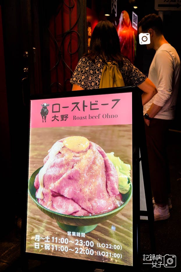 3秋葉原美食ーストビーフRoast Beef 大野烤黑毛和牛肉蓋飯菜單.jpg