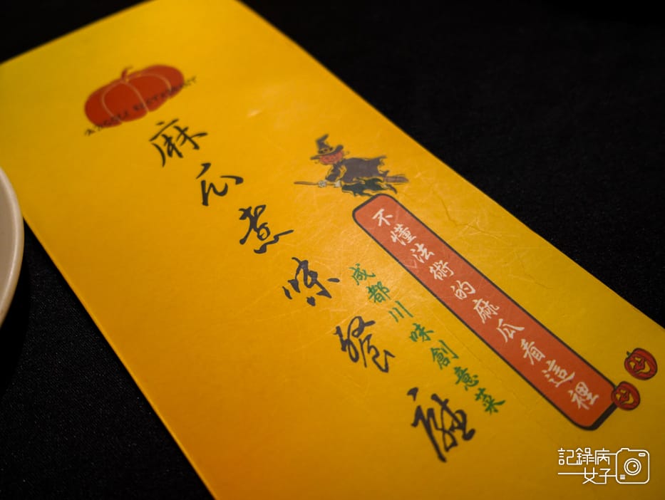 8桃園麻瓜煮味菜單.jpg 8桃園麻瓜煮味菜單.jpg