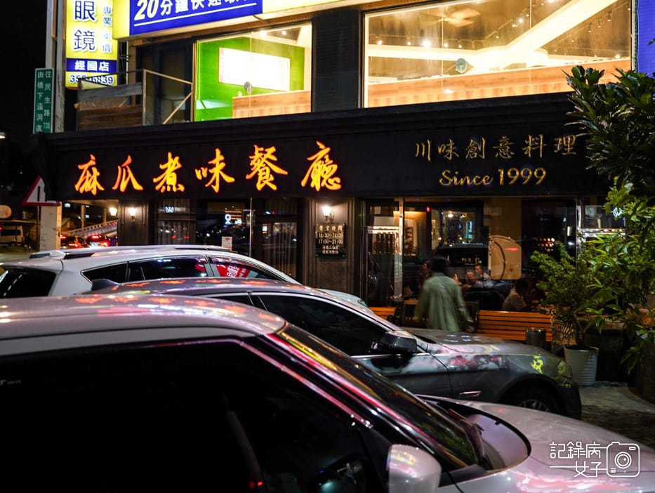 1桃園麻瓜煮味黑嚕嚕皮蛋滷肉麻辣鍋金瓜雞湯老皮嫩肉.jpg 1桃園麻瓜煮味黑嚕嚕皮蛋滷肉麻辣鍋金瓜雞湯老皮嫩肉.jpg