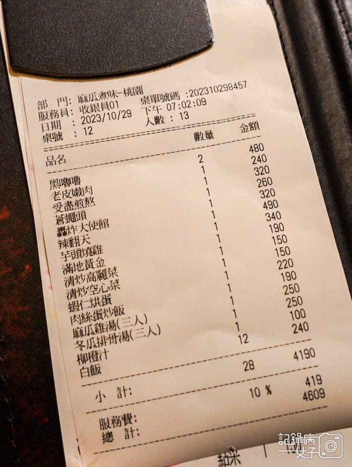 17桃園麻瓜煮味菜單.jpg 17桃園麻瓜煮味菜單.jpg