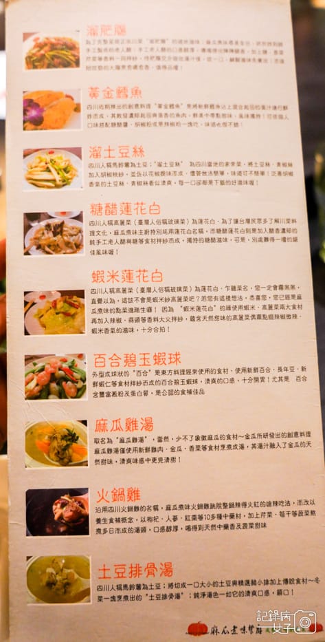 14桃園麻瓜煮味菜單.jpg 14桃園麻瓜煮味菜單.jpg