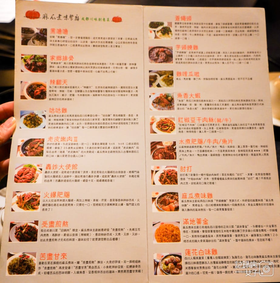 15桃園麻瓜煮味菜單.jpg 15桃園麻瓜煮味菜單.jpg