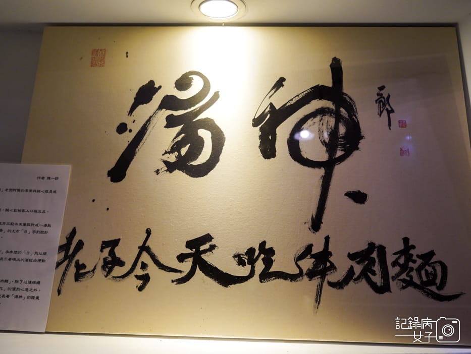 6華山三創湯神頂級和牛牛肉麵牛骨湯頭 M9和牛牛肉麵潮州牛肉丸.jpg 6華山三創湯神頂級和牛牛肉麵牛骨湯頭 M9和牛牛肉麵潮州牛肉丸.jpg