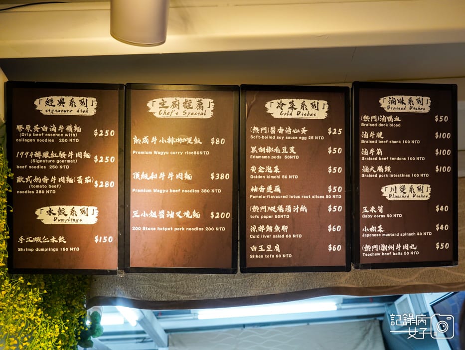 9華山三創湯神頂級和牛牛肉麵菜單.jpg 9華山三創湯神頂級和牛牛肉麵菜單.jpg