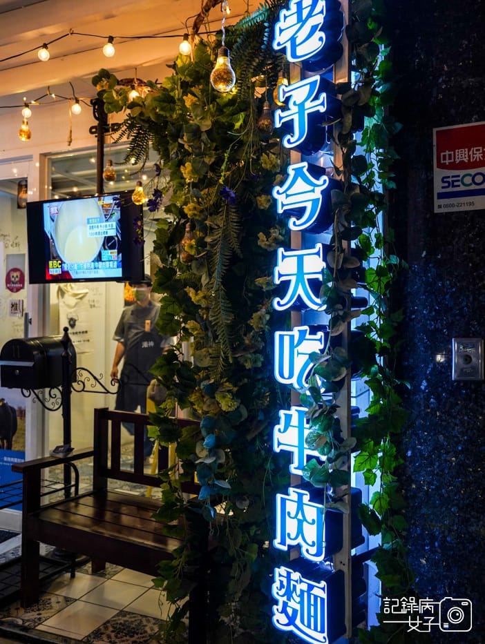 2華山三創湯神頂級和牛牛肉麵牛骨湯頭 M9和牛牛肉麵潮州牛肉丸.jpg 2華山三創湯神頂級和牛牛肉麵牛骨湯頭 M9和牛牛肉麵潮州牛肉丸.jpg