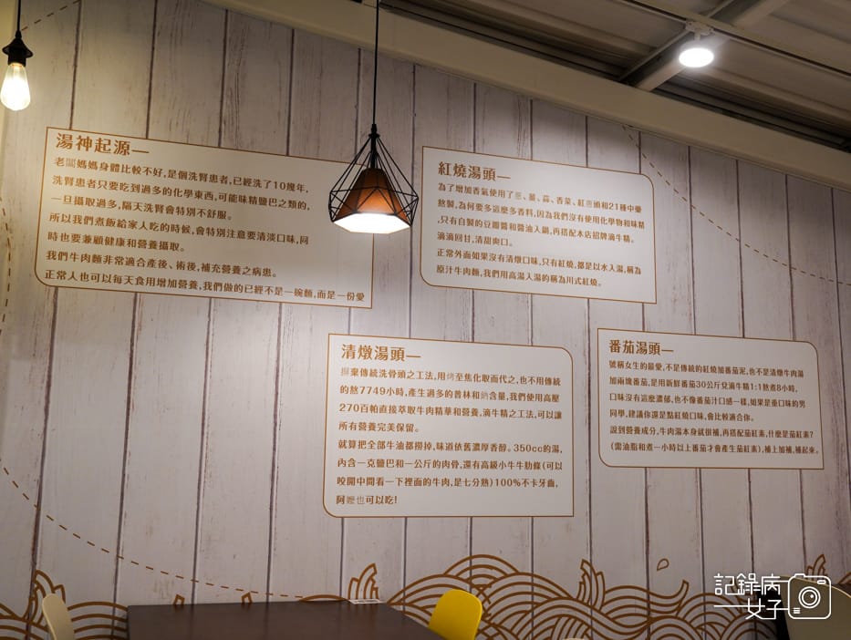 8華山三創湯神頂級和牛牛肉麵菜單.jpg 8華山三創湯神頂級和牛牛肉麵菜單.jpg