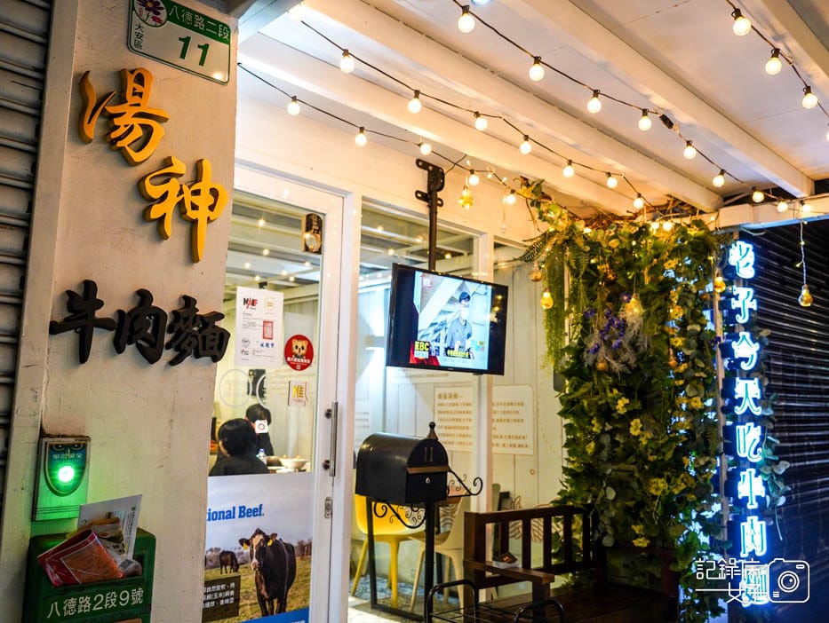 1華山三創湯神頂級和牛牛肉麵牛骨湯頭 M9和牛牛肉麵潮州牛肉丸.jpg 1華山三創湯神頂級和牛牛肉麵牛骨湯頭 M9和牛牛肉麵潮州牛肉丸.jpg