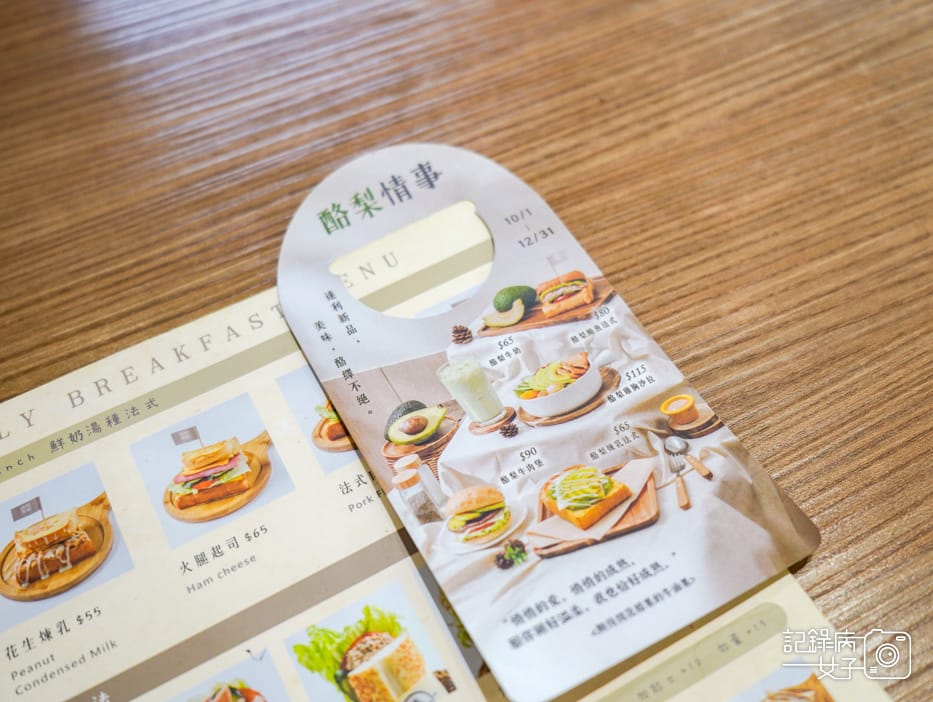 19新北三重早午餐達利早餐菜單.jpg 19新北三重早午餐達利早餐菜單.jpg