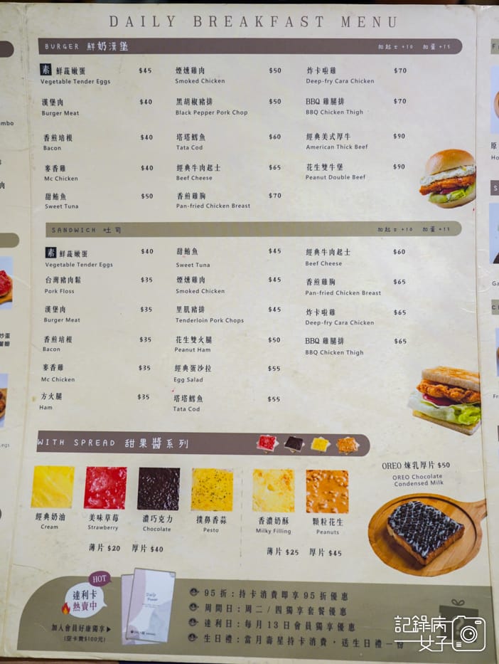 18新北三重早午餐達利早餐菜單.jpg 18新北三重早午餐達利早餐菜單.jpg