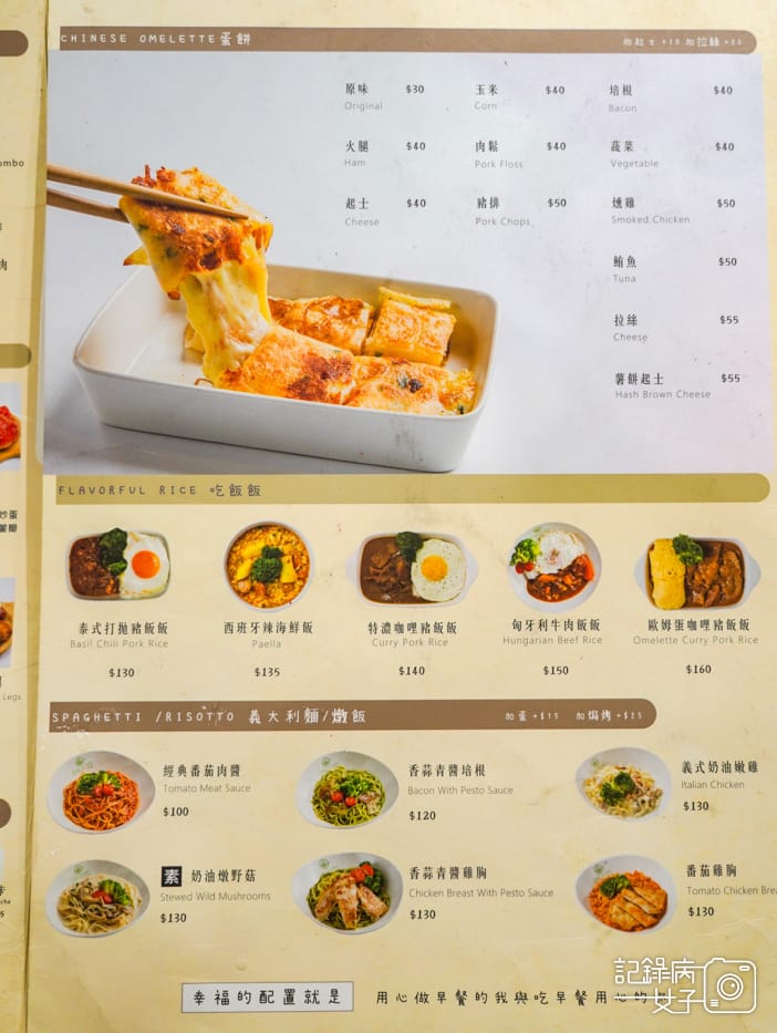 15新北三重早午餐達利早餐菜單.jpg 15新北三重早午餐達利早餐菜單.jpg