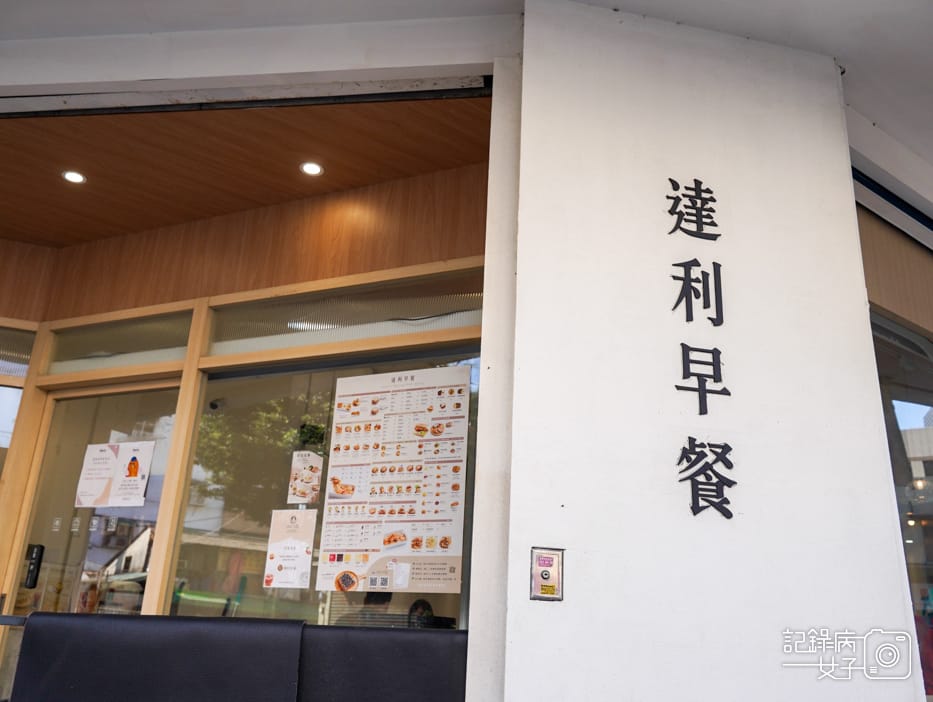 1新北三重早午餐達利早餐大蒜拼盤豬里肌總匯起司蛋餅.jpg 1新北三重早午餐達利早餐大蒜拼盤豬里肌總匯起司蛋餅.jpg