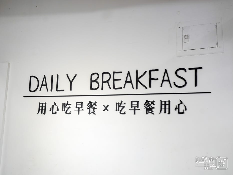 4新北三重早午餐達利早餐大蒜拼盤豬里肌總匯起司蛋餅.jpg 4新北三重早午餐達利早餐大蒜拼盤豬里肌總匯起司蛋餅.jpg