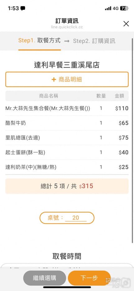 20新北三重早午餐達利早餐菜單.jpg 20新北三重早午餐達利早餐菜單.jpg