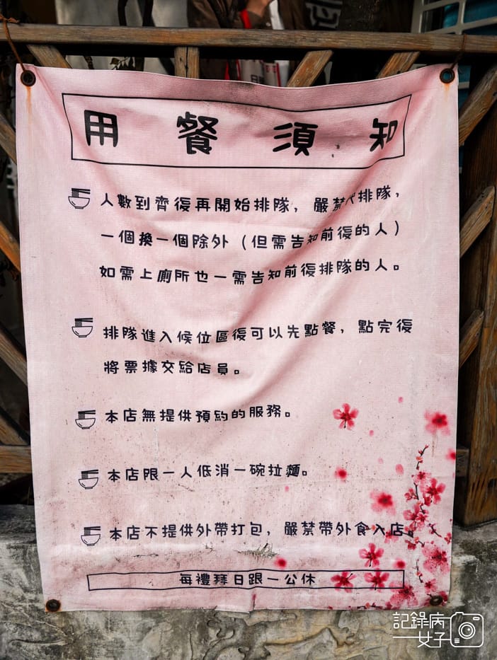 7晴光市場麵屋拉麵麵屋壹慶菜單.jpg