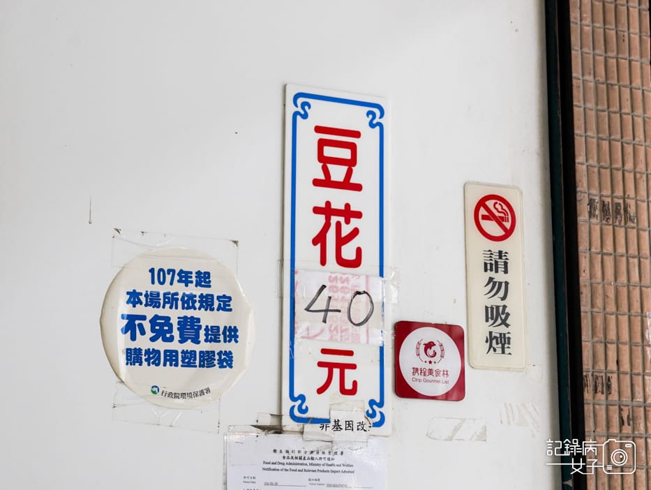 5公館龍潭豆花菜單.jpg 5公館龍潭豆花菜單.jpg