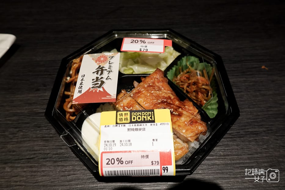 22南港DONKI唐吉訶德美食開箱照燒雞便當.jpg