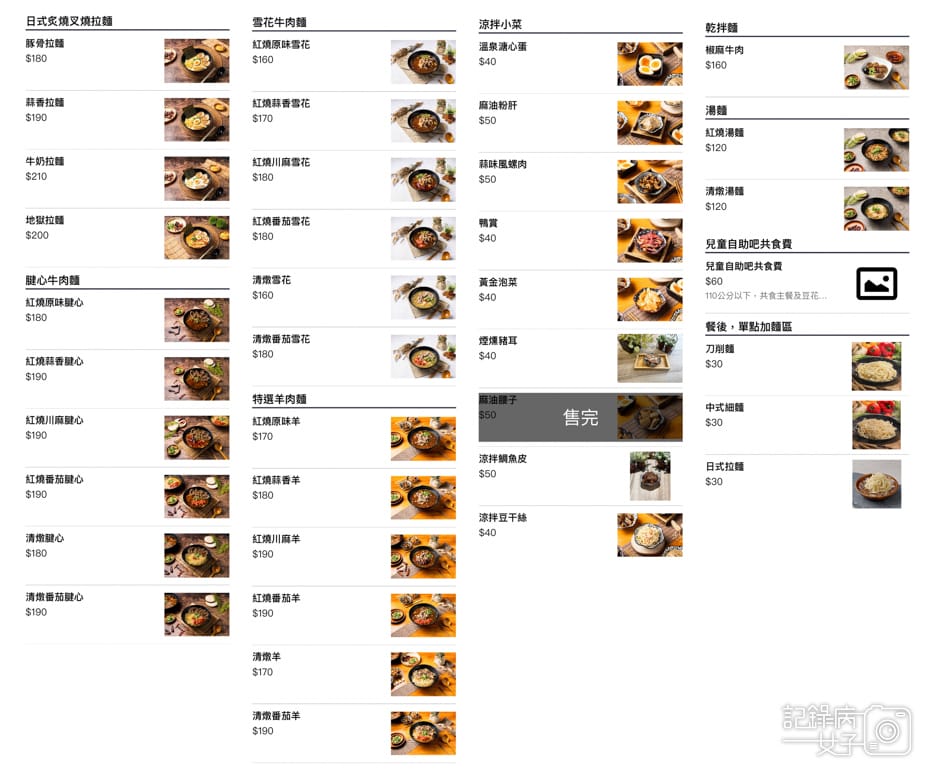 11麵大廚豆花吃到飽麵大廚菜單.jpg 11麵大廚豆花吃到飽麵大廚菜單.jpg