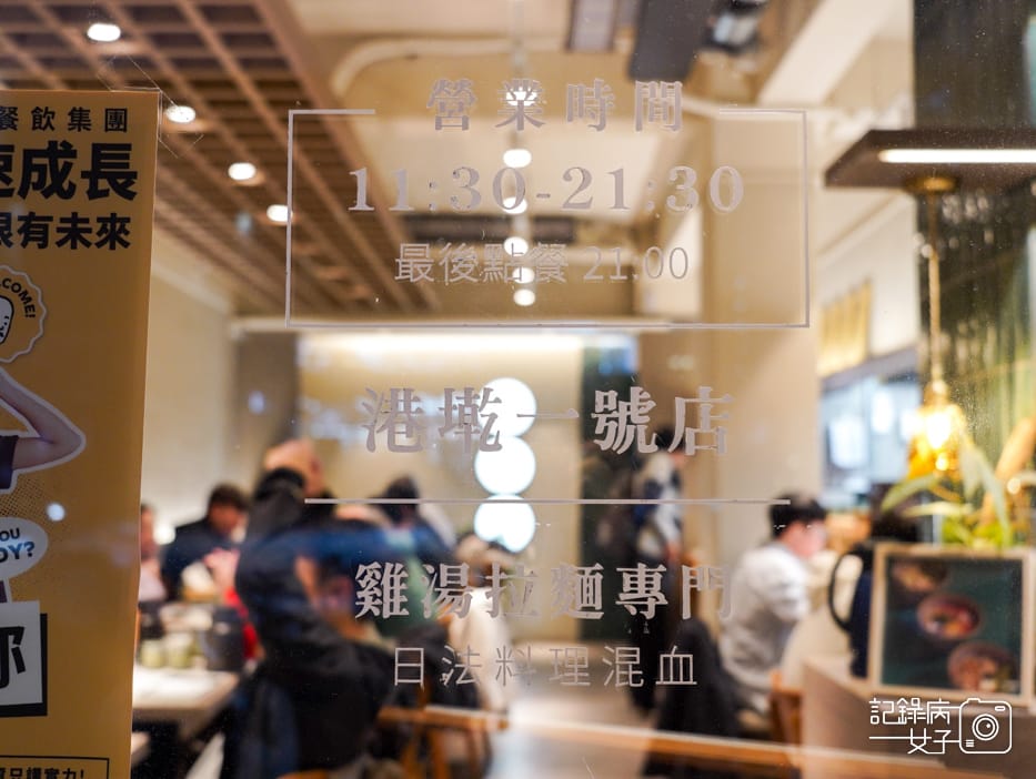 4雞湯桑拉麵雞白湯拉麵綜合燒鳥串燒雞肉丸甜點.jpg 4雞湯桑拉麵雞白湯拉麵綜合燒鳥串燒雞肉丸甜點.jpg