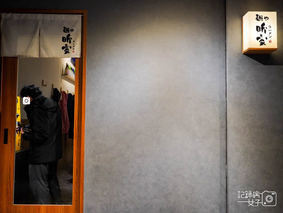 4內湖東湖麵屋昕家雞白湯玉子拉麵麵屋拉麵.jpg 4內湖東湖麵屋昕家雞白湯玉子拉麵麵屋拉麵.jpg