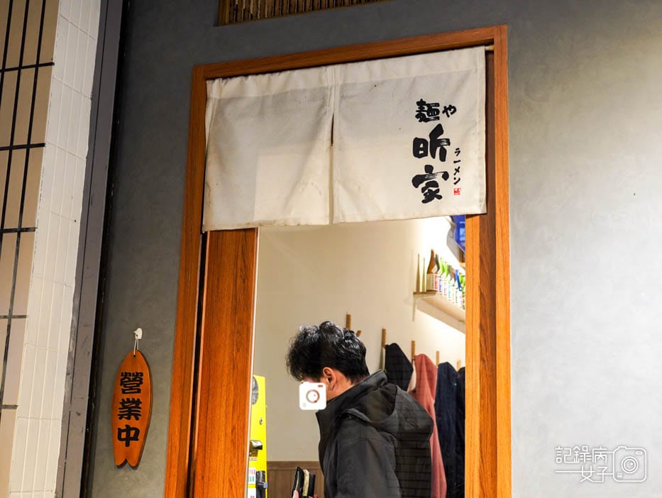 6內湖東湖麵屋昕家雞白湯玉子拉麵麵屋拉麵.jpg 6內湖東湖麵屋昕家雞白湯玉子拉麵麵屋拉麵.jpg