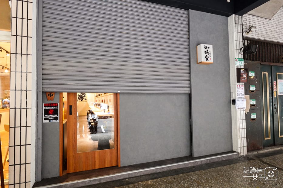 1內湖東湖麵屋昕家鹽味雞湯拉麵鹽味拉麵限量叉燒飯.jpg 1內湖東湖麵屋昕家鹽味雞湯拉麵鹽味拉麵限量叉燒飯.jpg