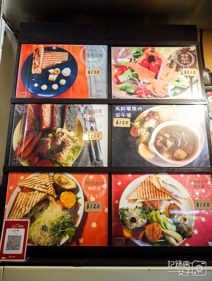 7華山丘比早午餐菜單.jpg 7華山丘比早午餐菜單.jpg