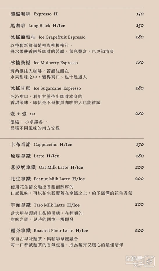 30 Le Mani琢手咖啡內湖咖啡廳早午餐菜單.jpg