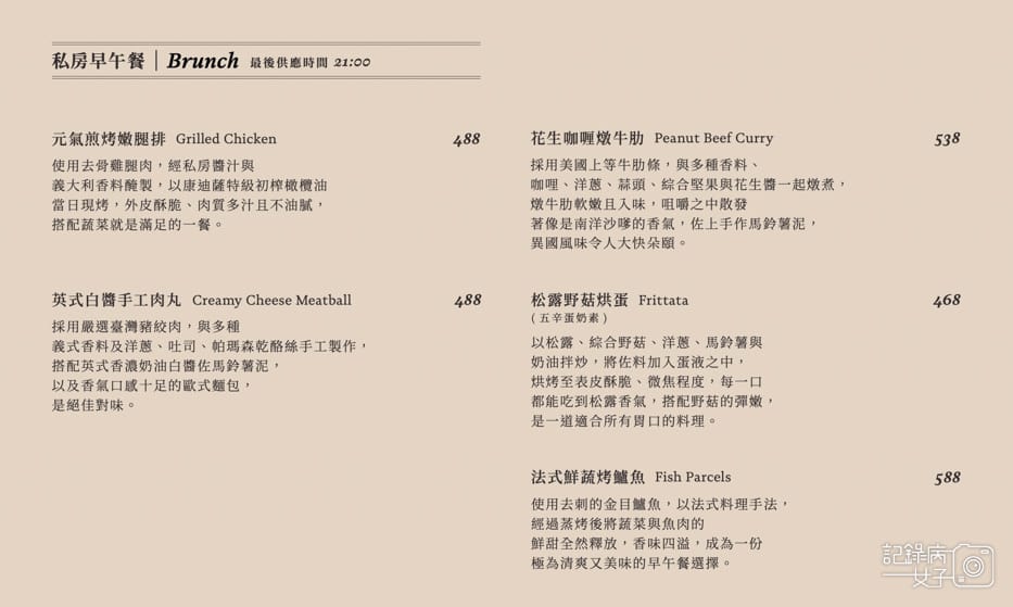 36 Le Mani琢手咖啡內湖咖啡廳早午餐菜單.jpg