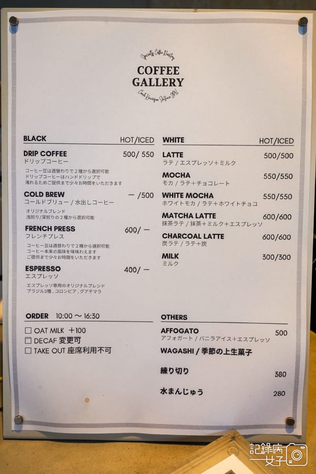26日本埼玉縣川越美食COFFEE GALLERY抹茶ミルク+エスプレッソMATCHA LATTE.jpg