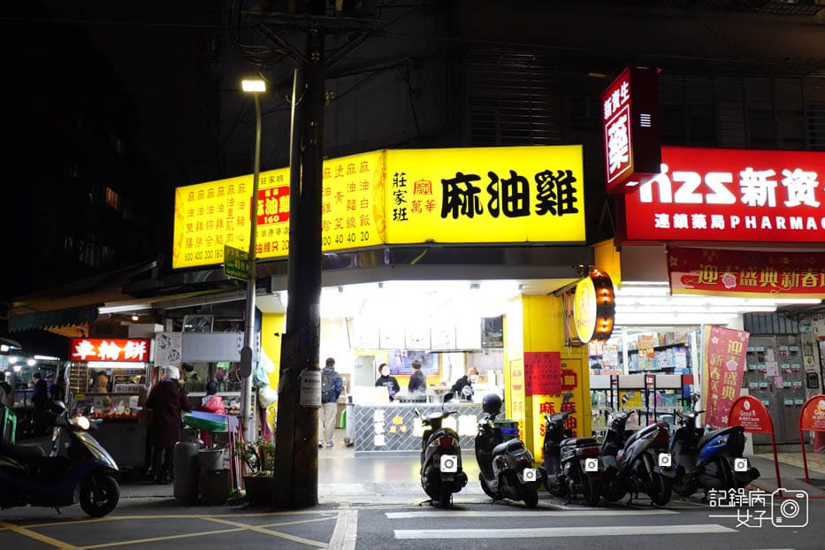 1連鎖莊家班麻油雞麻油麵線綜合麻油麻油豬肝.jpg