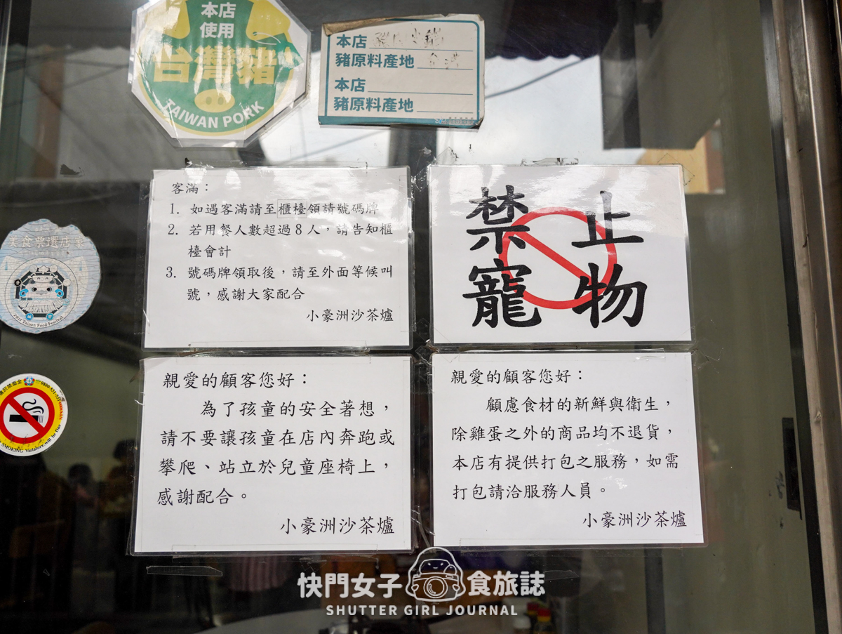 【台南 中西區】小豪洲沙茶爐 x 中正總店老字號沙茶鍋 x 豐盛肉盤火鍋料 - 第5張圖 【台南 中西區】小豪洲沙茶爐 x 中正總店老字號沙茶鍋 x 豐盛肉盤火鍋料
