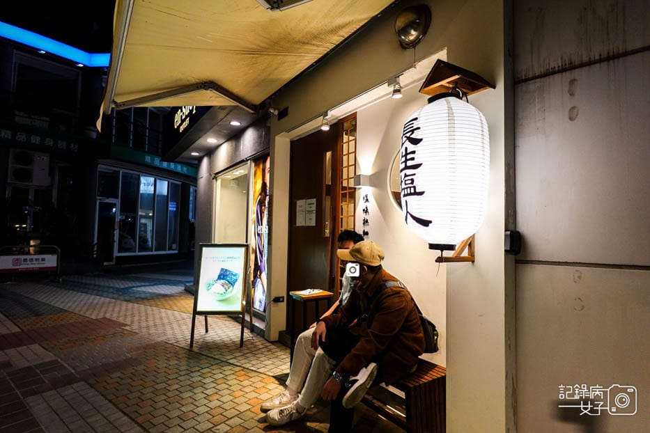 3士林劍潭長生塩人招牌鹽味拉麵雙倍肉片豚叉燒舒肥雞.jpg 3士林劍潭長生塩人招牌鹽味拉麵雙倍肉片豚叉燒舒肥雞.jpg