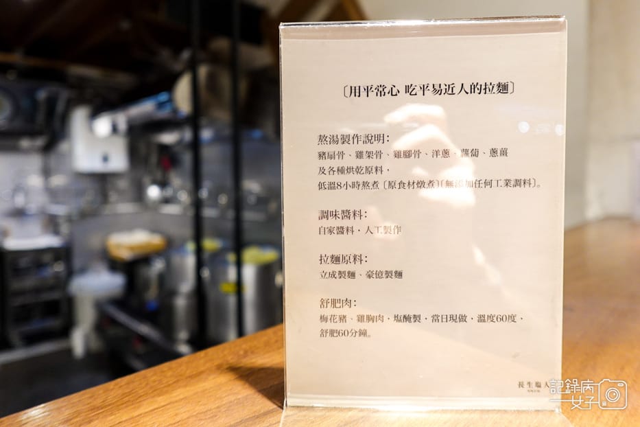 11士林劍潭長生塩人菜單.jpg 11士林劍潭長生塩人菜單.jpg