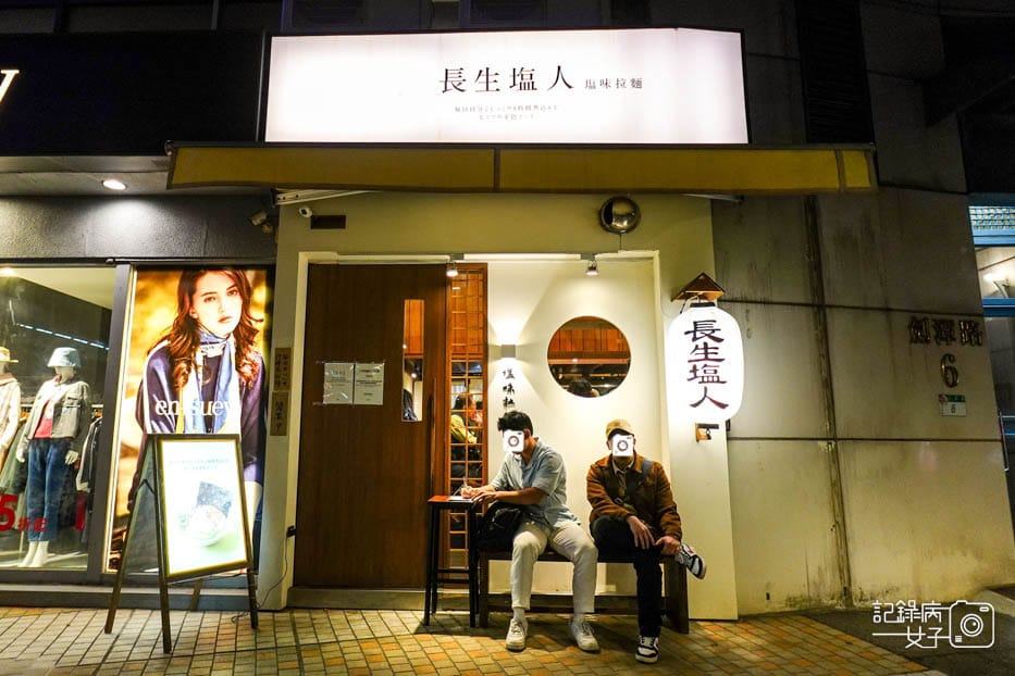 2士林劍潭長生塩人招牌鹽味拉麵雙倍肉片豚叉燒舒肥雞.jpg 2士林劍潭長生塩人招牌鹽味拉麵雙倍肉片豚叉燒舒肥雞.jpg