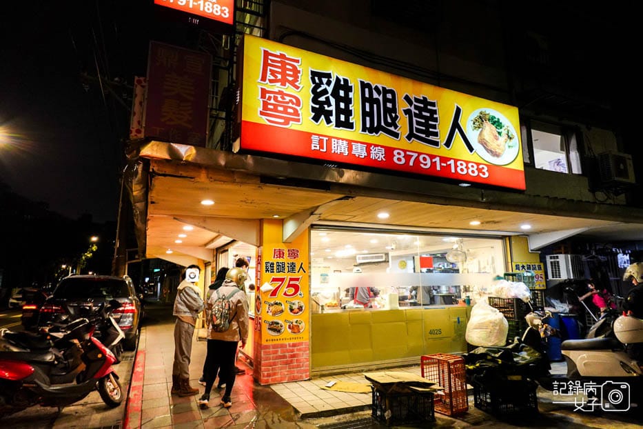 2康寧雞腿達人康寧雞腿便當內湖便當百元便當CP值便當訂購.jpg 2康寧雞腿達人康寧雞腿便當內湖便當百元便當CP值便當訂購.jpg