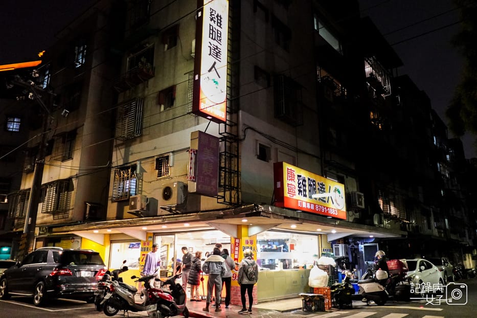 1康寧雞腿達人康寧雞腿便當內湖便當百元便當CP值便當訂購.jpg 1康寧雞腿達人康寧雞腿便當內湖便當百元便當CP值便當訂購.jpg