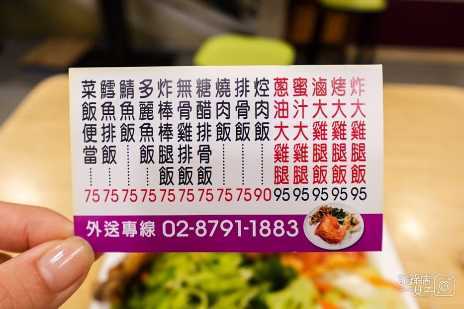 8康寧雞腿達人菜單康寧雞腿便當菜單.jpg 8康寧雞腿達人菜單康寧雞腿便當菜單.jpg