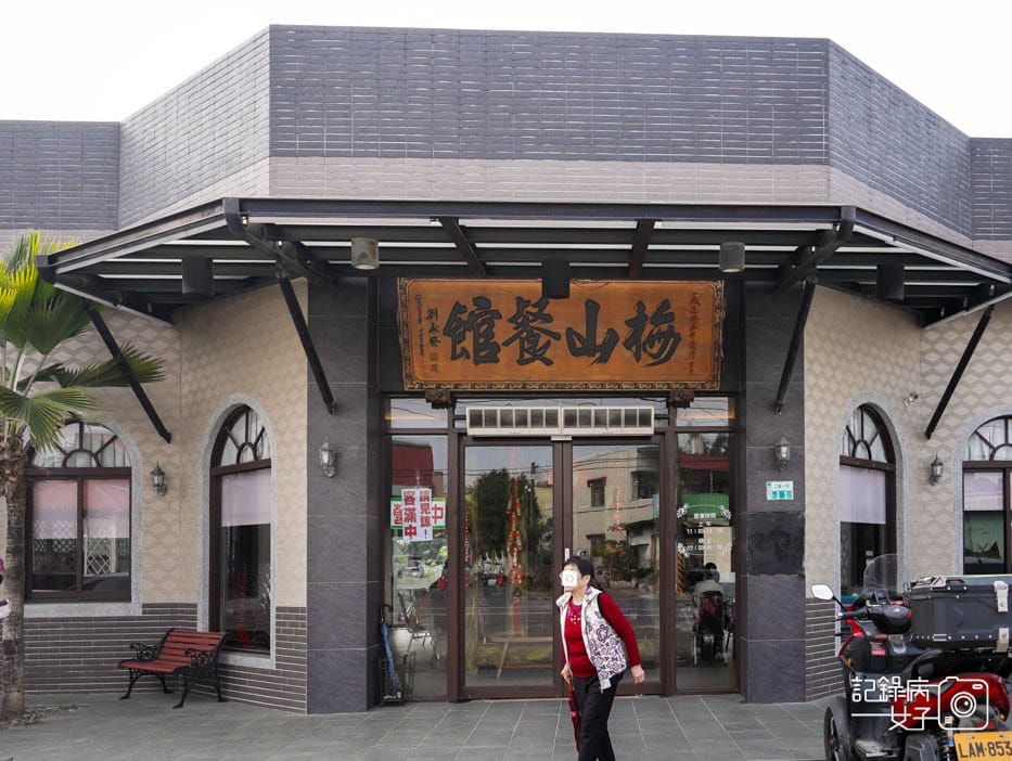 2嘉義合菜梅山餐館招牌梅子雞蠔香豬腱排養生日式海鮮火鍋.jpg 2嘉義合菜梅山餐館招牌梅子雞蠔香豬腱排養生日式海鮮火鍋.jpg