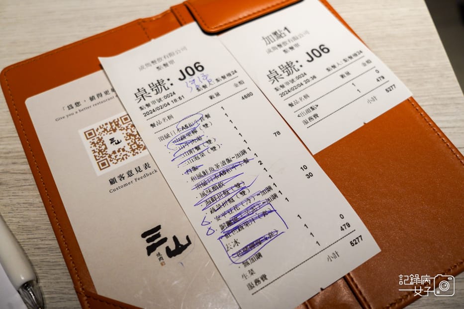 14台中輕井澤三山燒肉菜單.jpg 14台中輕井澤三山燒肉菜單.jpg