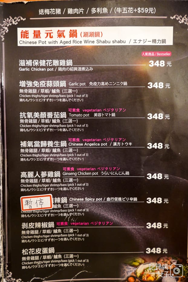 5內湖農耕車石頭火鍋菜單.jpg
