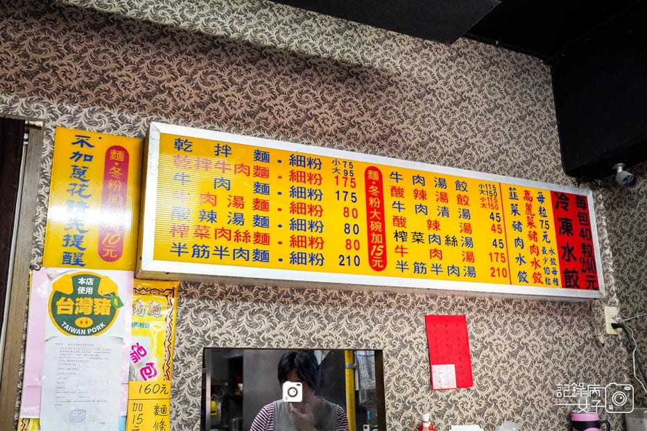 26士林天母老地方牛肉麵菜單.jpg