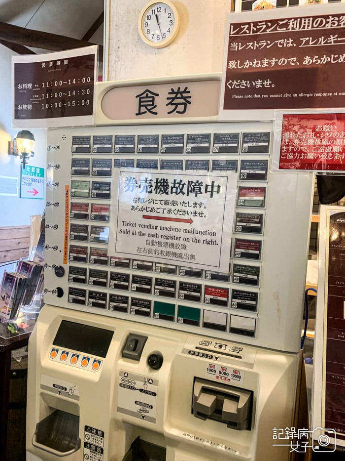 16日本岩手雫石滑雪雫石スキー場Alyeskaレストランアリエスカmenu菜單.jpg 16日本岩手雫石滑雪雫石スキー場Alyeskaレストランアリエスカmenu菜單.jpg